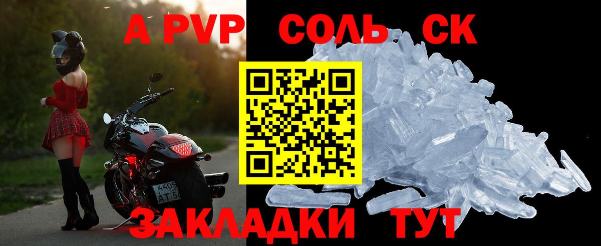 A PVP крисы CK  Вход с VPN  Верхний Уфалей 