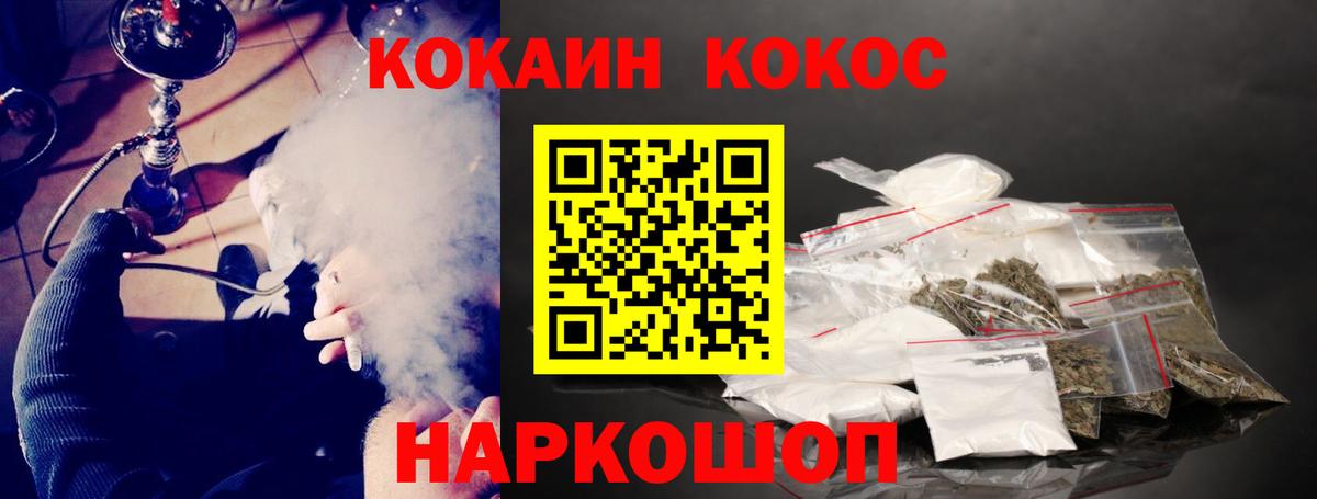 Верхний Уфалей  COCAIN 99%  Вход с VPN 