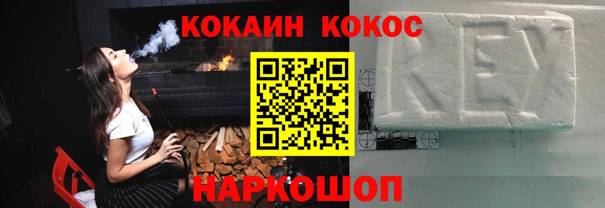 COCAIN FishScale Верхний Уфалей
