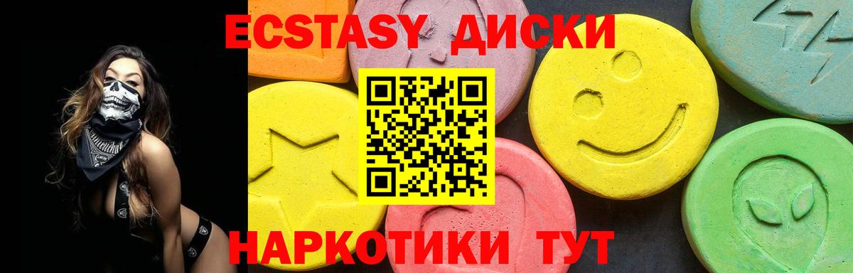 Ecstasy mix  купить наркотик  Ecstasy  Верхний Уфалей  Вход с VPN 