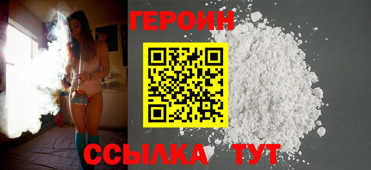 Верхний Уфалей  ГЕРОИН  Вход с VPN  ГЕРОИН герыч 