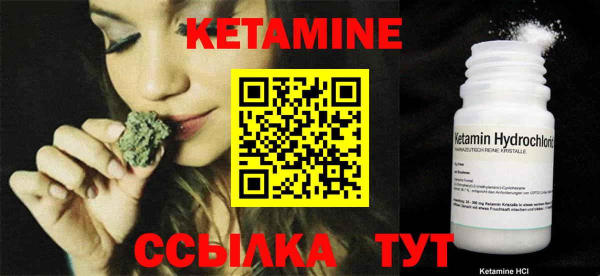 Кетамин ketamine  дарк нет какой сайт  Верхний Уфалей  Вход с VPN 