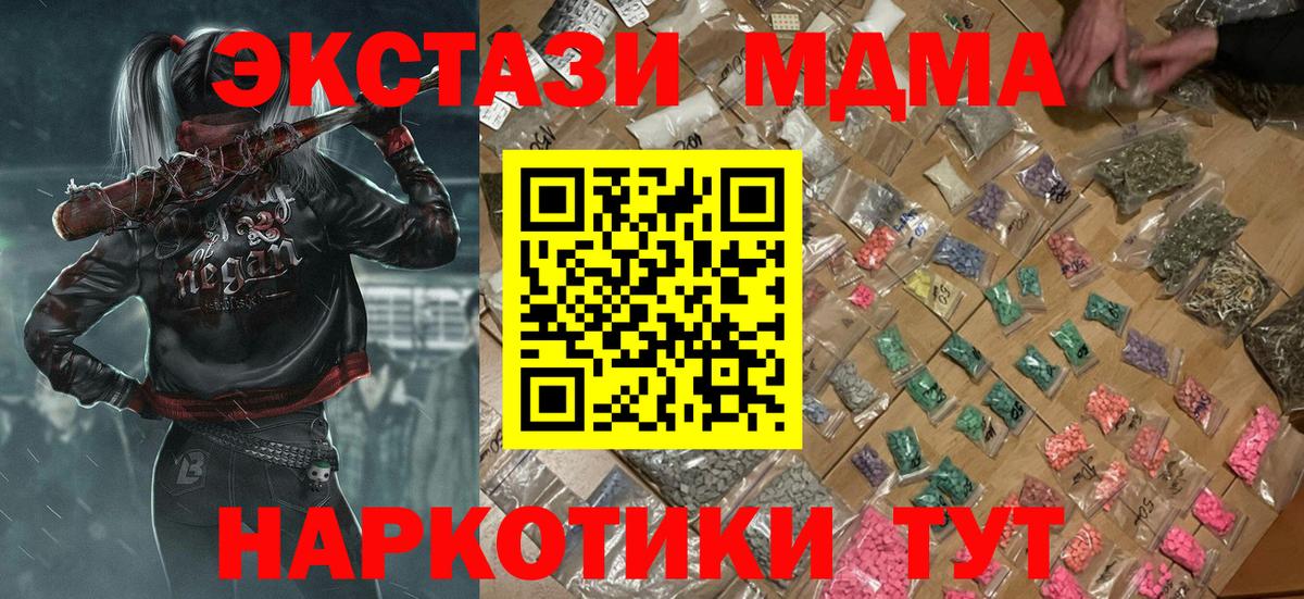MDMA crystal  МДМА молли  Верхний Уфалей  Вход с VPN 