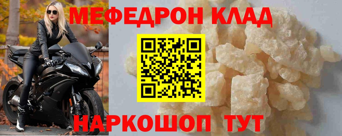 Меф мяу мяу мука Верхний Уфалей