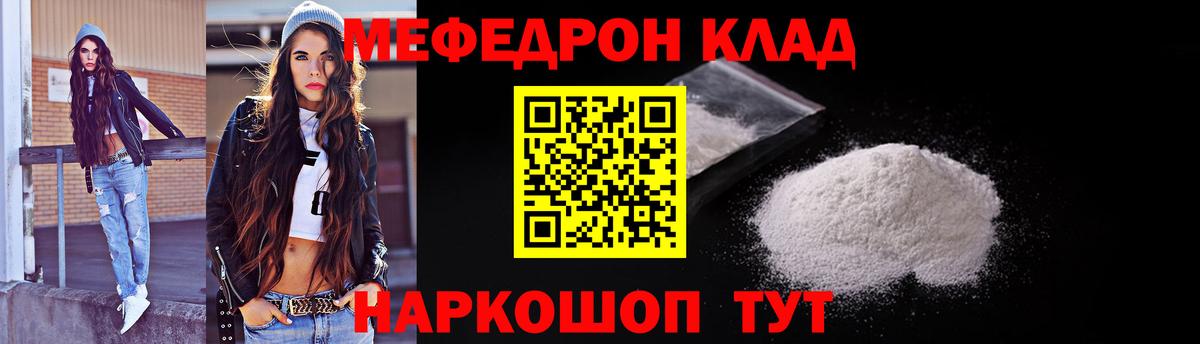 Меф  МЕФ VHQ  МЕФ  МЯУ-МЯУ кристаллы  Верхний Уфалей  Вход с VPN 