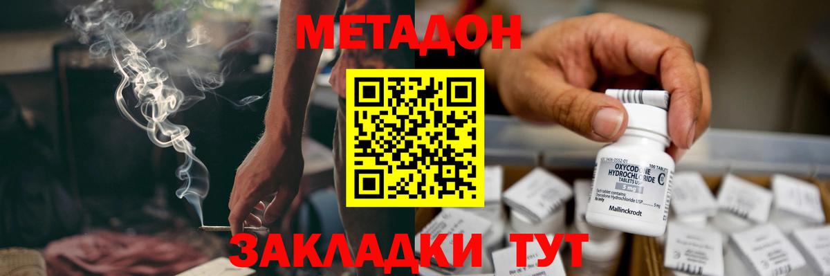 Метадон кристалл  Вход с VPN  Метадон белоснежный  Верхний Уфалей 