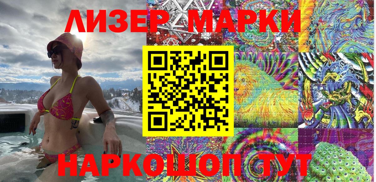 Марки NBOMe  Марки N-bome 1,5мг  закладки  Верхний Уфалей  Вход с VPN 
