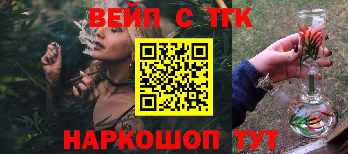 ТГК Wax Верхний Уфалей